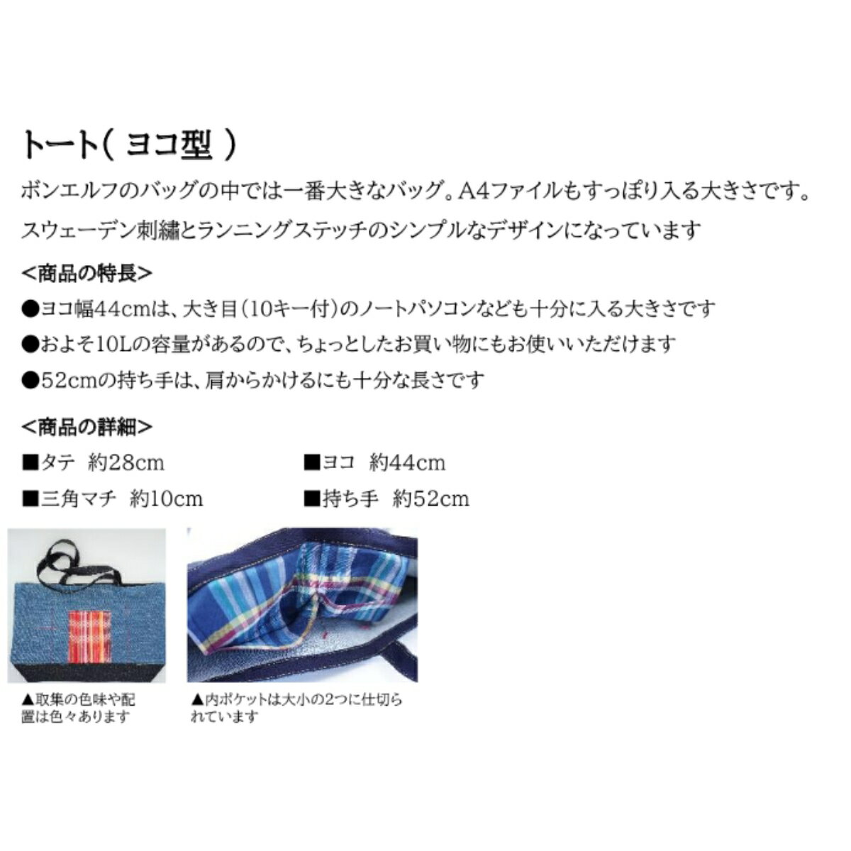 【ふるさと納税】【障がい者施設作業所 ボンエルフ】オリジナル トートバッグ（ヨコ型）【030-007】