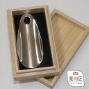 【ふるさと納税】職人が心を込めて作る ハンドメイド銀製くつベラ【013-004】