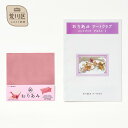 【ふるさと納税】金網折り紙 おりあみ 15cm角・おりあみテキストPart 1セット(カラー:レッド)【010-007】