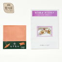 【ふるさと納税】金網折り紙 おりあみ 純銅 15cm角・おりあみテキストPart 1セット【010-014】