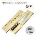 【ふるさと納税】梅治作 鎌型 鍔付 180mm【062-002】