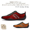 【ふるさと納税】NEGRONI(ネグローニ) ドライビングシューズ イデアコルサ オイルバーニッシュスエード&カーボンファイバー【041-003】
