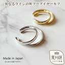 【ふるさと納税】【ギフト対応可】異なるラインのWフープイヤーカフ【043-007】(4)