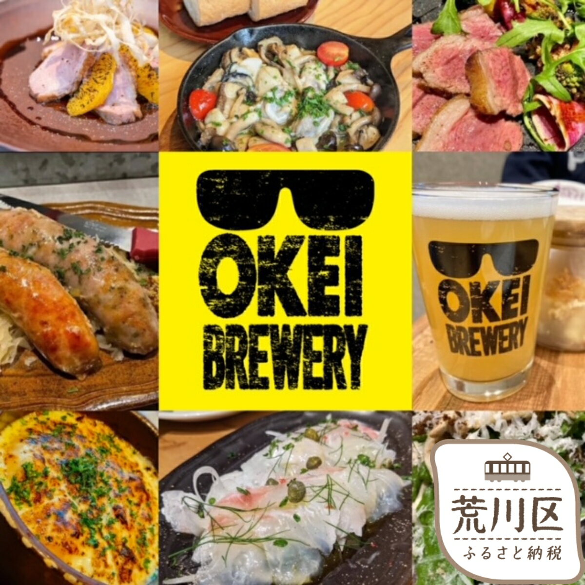 11位! 口コミ数「0件」評価「0」[日暮里ビアバー]OKEI BREWERY(オケイブルワリー)飲食券3,000円分★荒川区初のクラフトビール醸造所【029-001】