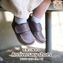 【ふるさと納税】未来に残せるAnniversary shoes【014-005】