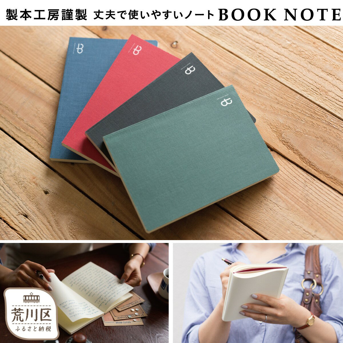 ノート A5 サイズ 『BOOK NOTE 360°』 メモ帳 文房具 オフィス シンプル おしゃれ かわいい デザイン 高級 ステーショナリー ビジネス 事務用品 誕生日 プレゼント 人気 おすすめ ギフト メンズ レディース