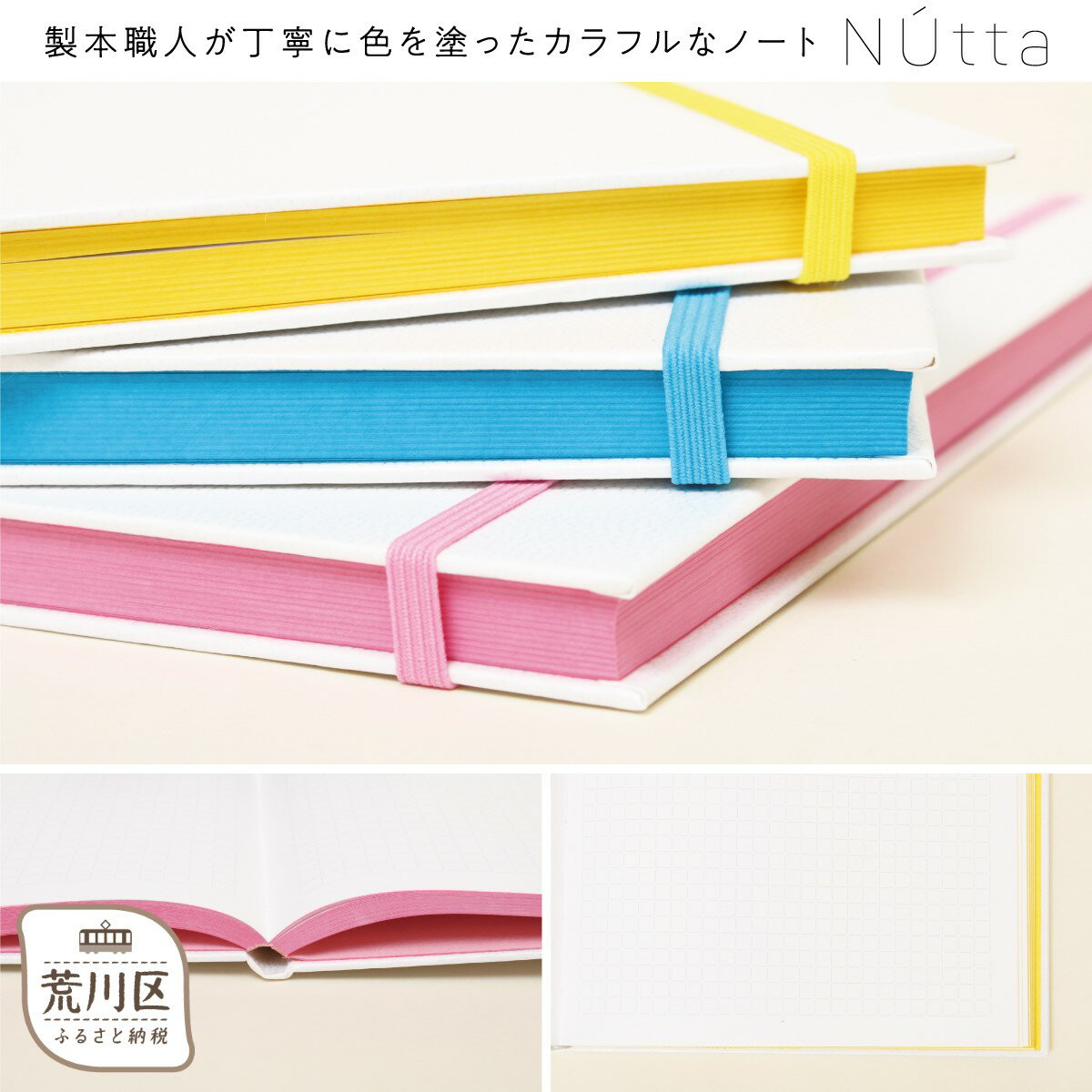 NÚtta[ヌッタ]ハードカバーノート A5[020-002]