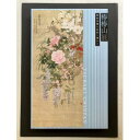 【ふるさと納税】「椿椿山展~軽妙淡麗な色彩と筆あと~」図録【1548014】(4)