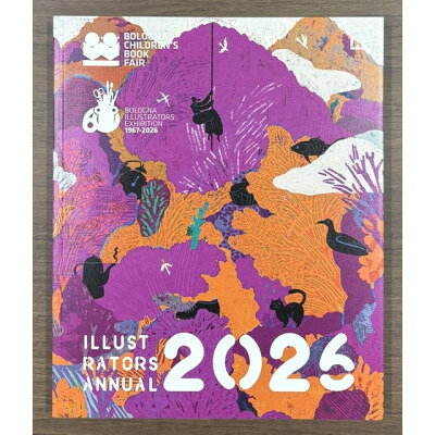 2026イタリア ボローニャ国際絵本原画展