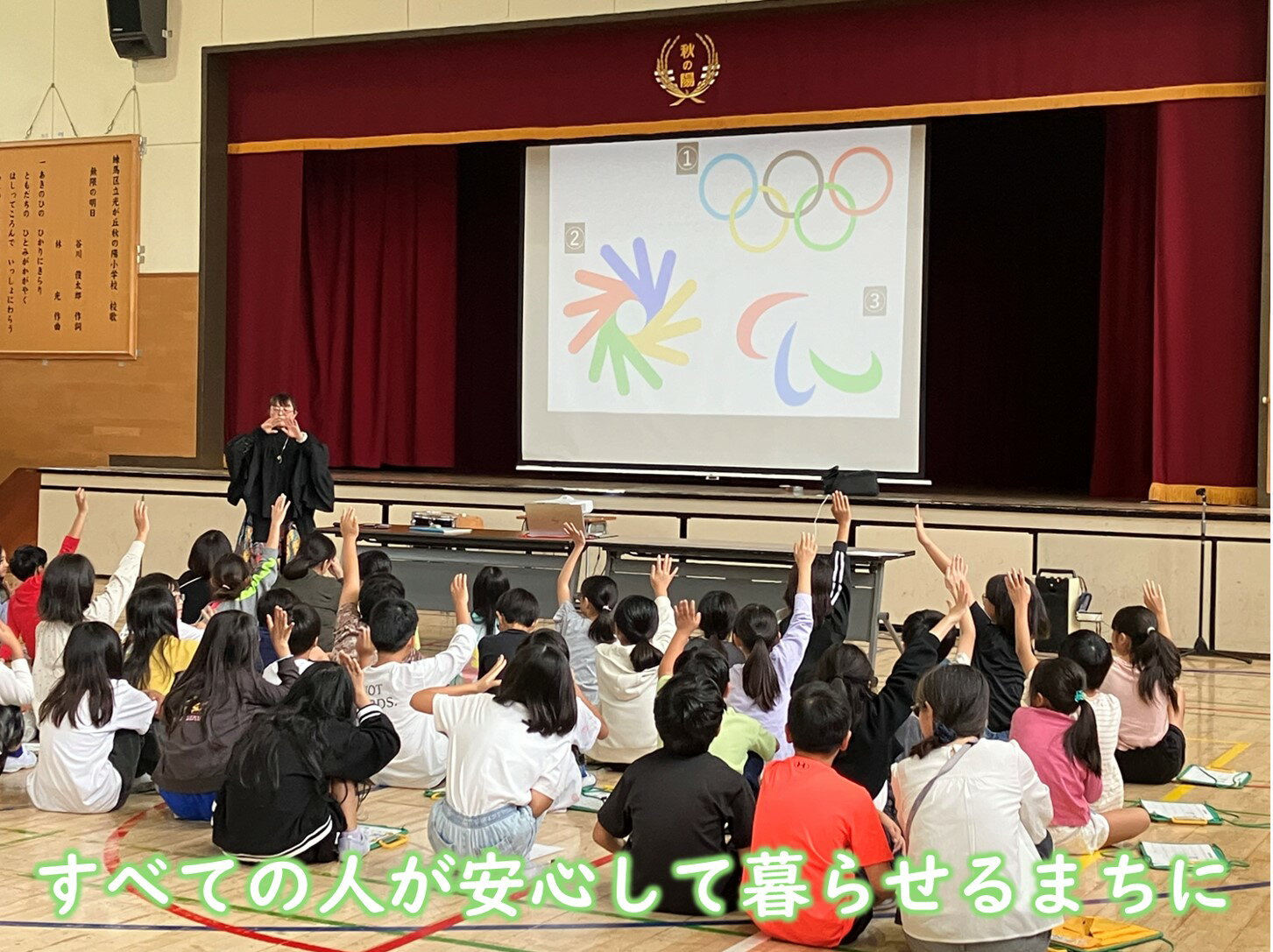 【ふるさと納税】障害者福祉とやさしいまちづくりの推進！（返礼品はありません）