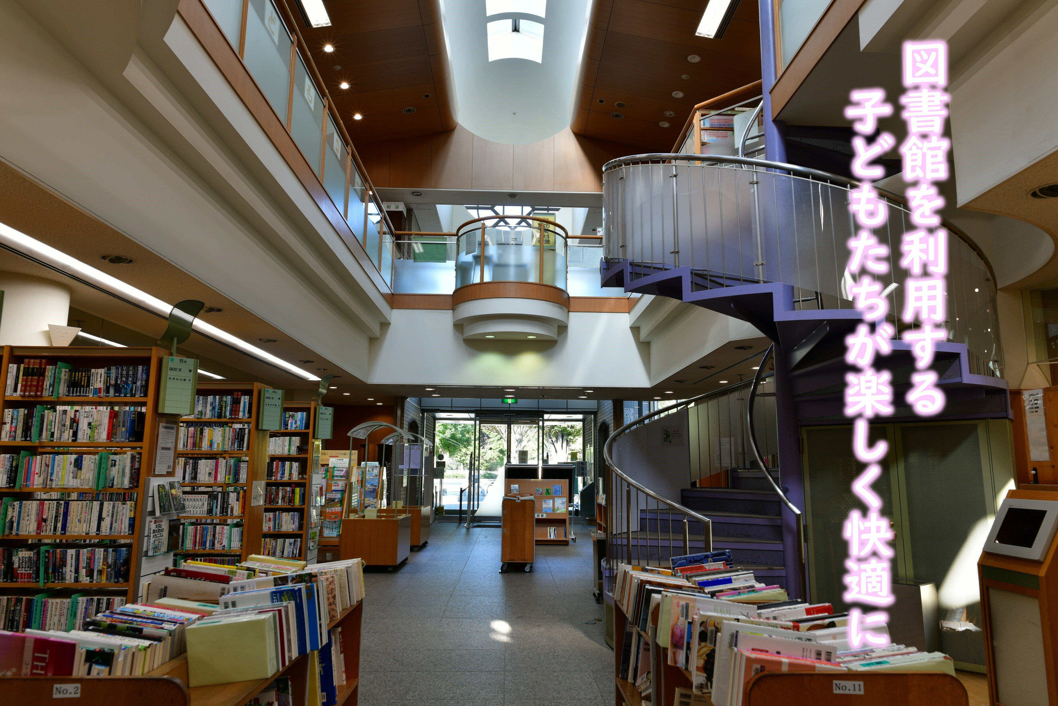 「知の情報拠点」を目指して〜図書館サービスの充実〜(返礼品はありません)