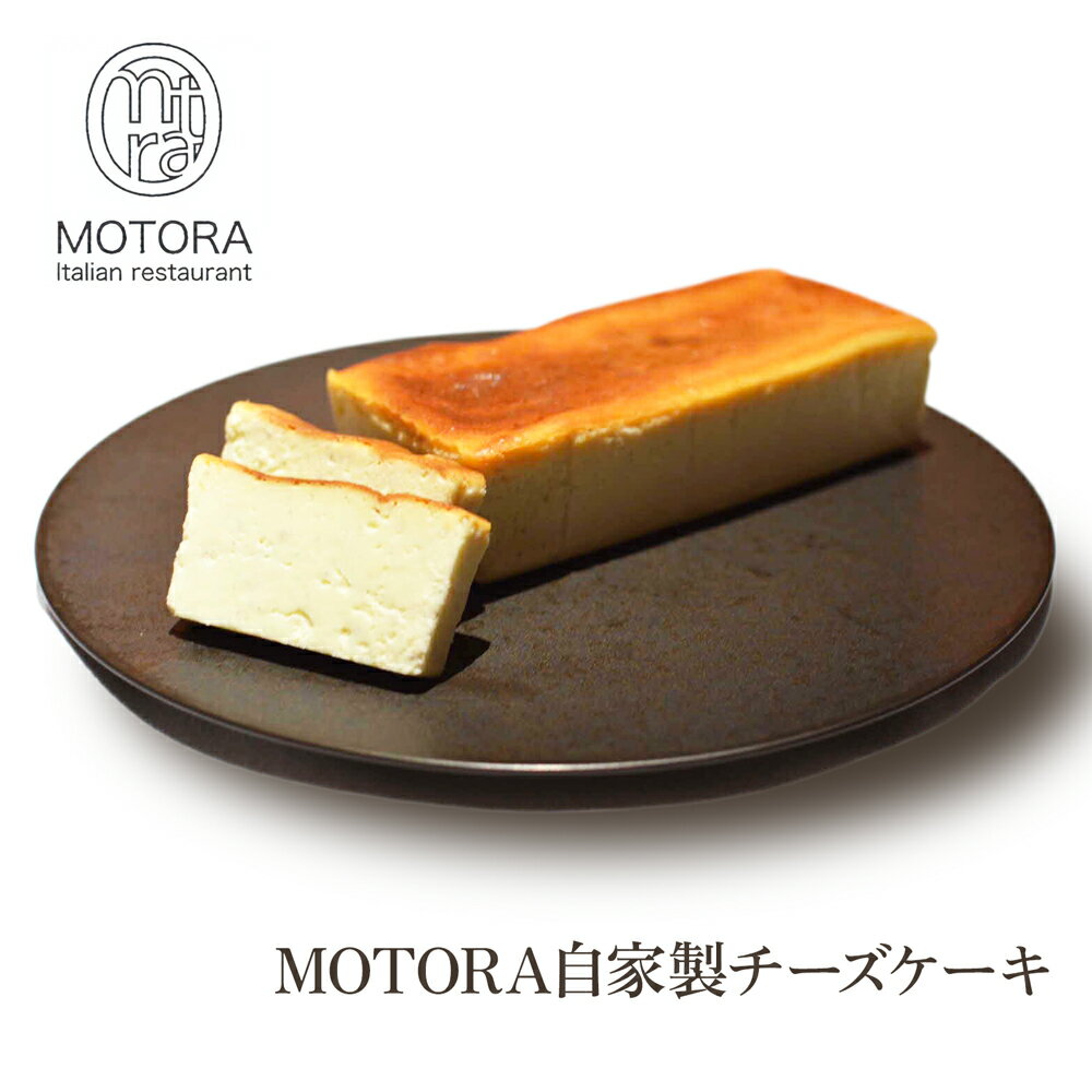 1位! 口コミ数「0件」評価「0」チーズケーキ 500g [0186]