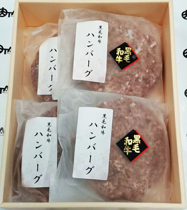 【ふるさと納税】[お肉屋さんのこだわり] 特選黒毛和牛ハンバーグ [0195]足立区 お肉 牛肉 洋食 冷凍 個包装 3