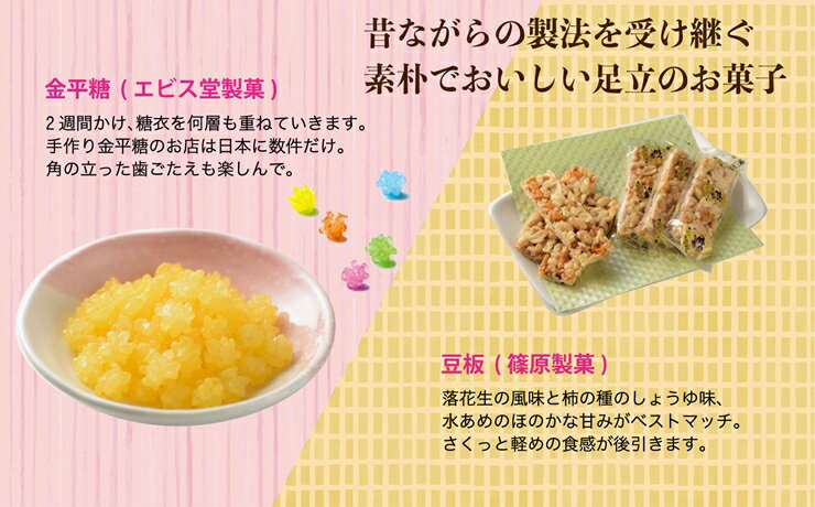 【ふるさと納税】あだち菓子本舗 (あだちのお菓子) 8種類詰め合わせ [0197]