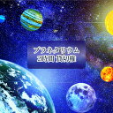 子どもたちが遊びながら学ぶことのできる、体験型複合施設ギャラクシティ内にある、23区最大のドーム「まるちたいけんドーム(プラネタリウム)」を2時間貸し切りする権利です。 170席の座席に加えて、寝転がって星や映像を楽しむことができる桟敷席(さじきせき)を設けています。 プロポーズや結婚式などにもお使いいただけます。 ※プラネタリウム投影スタッフを除く人員や必要物品等は、寄附者様でご用意いただきます。 【ご利用方法】 お申し込み前に、必ずギャラクシティにご利用内容をご相談ください。 内容により、実現できない場合があります。 ギャラクシティ電話番号：03-5242-8161 ◆寄附を確認後、ご予約チケットを送付いたします。お手元に届き次第、ご予約チケットに記載している連絡先に、事前にお電話にてご予約ください。利用希望日をいくつかご用意ください。 ◆利用可能な時間は、原則として平日17時～20時の間で2時間となります。なお、施設の利用状況等によりご希望の日時に添えない場合がございます。 ■サービス内容：まるちたいけんドーム (プラネタリウム) 2時間貸切 ※原則として平日17時～20時の中で2時間 ■有効期限：チケットの送付日から1年間 ■提供事業者：足立区 ■ギャラクシティ住所：東京都足立区栗原1丁目3−1 【注意事項】 ※期日を過ぎたご予約チケットはご利用いただけません。 ※ご予約チケットの払戻や、転売されたものはご利用できません。 ※のし・包装・名入れのご希望はお受けしておりません。 ※お申し込み後のお礼の品の変更は受けかねますので、ご了承ください。 【配送について】 ※お届けの日時指定はお受けしておりません。 ※年末年始・ゴールデンウィーク・お盆期間などの長期休暇中は、お届けまでにお時間がかかる場合がございます。