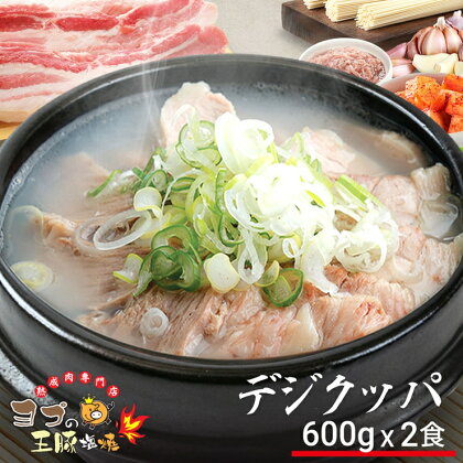 [デジクッパ]『ヨプの王豚塩焼』韓国料理 [0256] 足立区 豚肉 レトルト 汁物 手軽 時短 冷凍