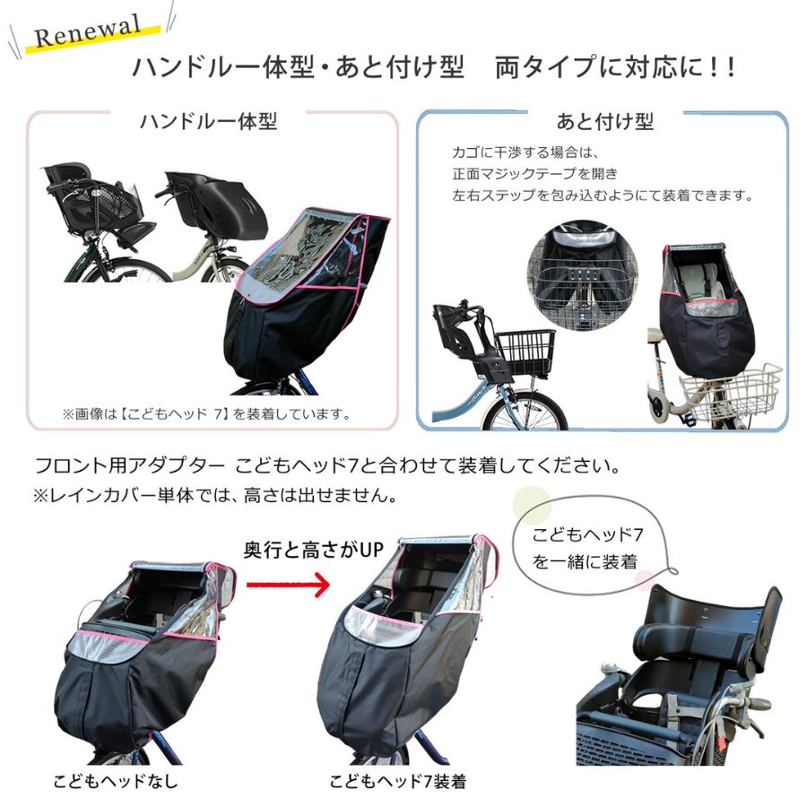 【ふるさと納税】HIRO (ヒロ) 自転車 フロント チャイルドシート レインカバー【前用／ハンドル一体型・あと付け型対応】オールブラック ヘッドセット [0318] 足立区 雑貨 日用品 ベビー用品