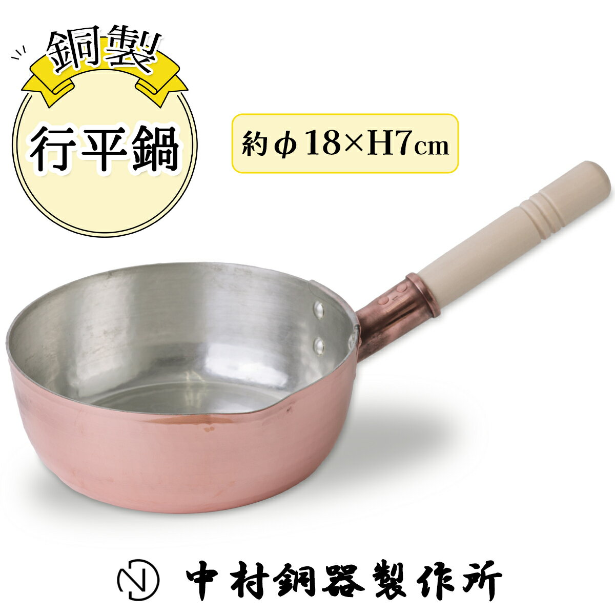 楽天市場】銅鍋(サイズ(鍋・フライパン)~ 20.9cm)の通販 楽天市場】銅鍋(サイズ(鍋・フライパン)~ 20.9cm)の通販