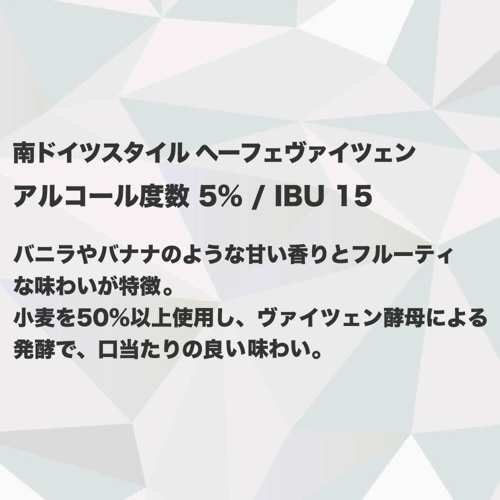 【ふるさと納税】あだちビール ヴァイツェン 6本セット 敬老の日 [0660]