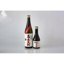 【ふるさと納税】東京・八王子産米100％の地酒「高尾の天狗」720ML/300ML　各1本