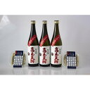 【ふるさと納税】東京・八王子産米100％の地酒「高尾の天狗」720ML×3本　わさび漬80g×2個