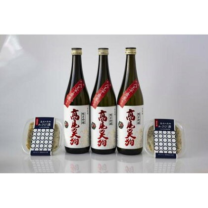 東京・八王子産米100％の地酒「高尾の天狗」720ML×3本　わさび漬80g×2個