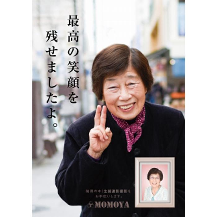 7位! 口コミ数「0件」評価「0」素敵なあなたを残しませんか？美肌修整付きの「素敵なポートレート写真撮影」（お一人様用）