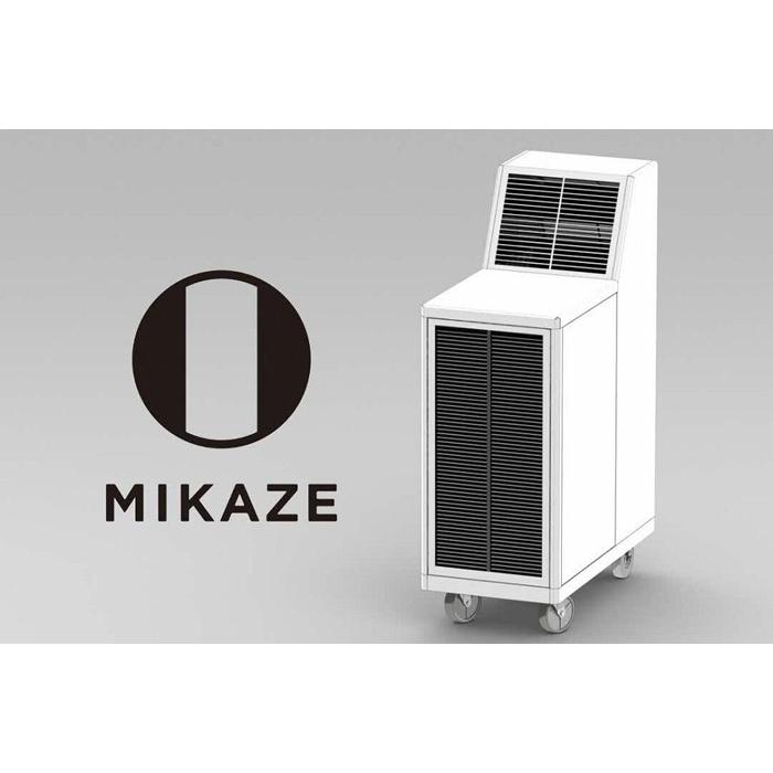 【ふるさと納税】「MIKAZE　業務用移動式強力空気清浄機」　MKZ-MLVD　（HYPERモデル）