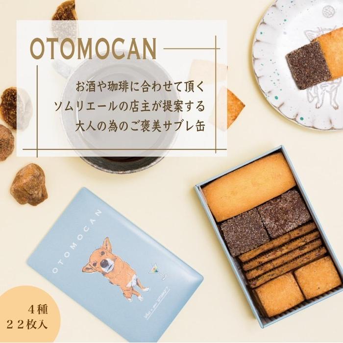 4位! 口コミ数「0件」評価「0」OTOMOCAN【ウメリカシテン. のクッキー缶】 （ 4種／22枚入 ） | 菓子 おかし スイーツ デザート 食品 人気 おすすめ 送料･･･ 