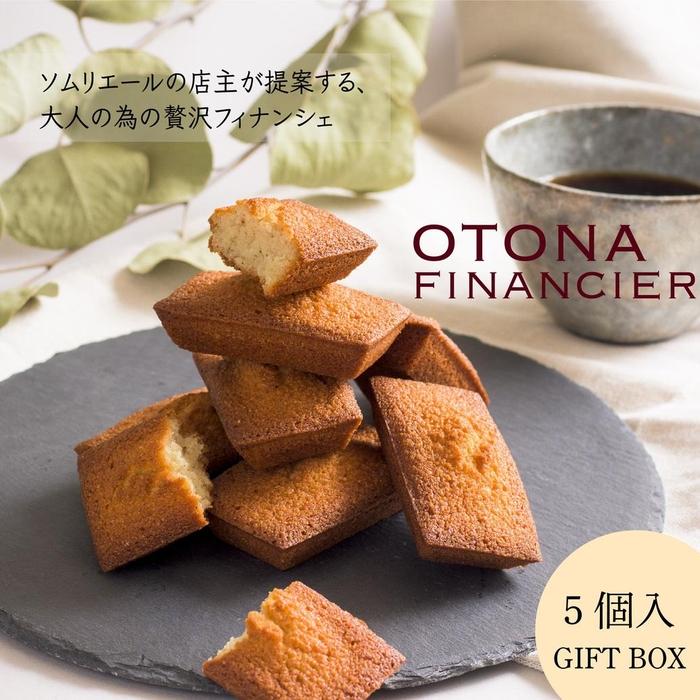 【ふるさと納税】OTONAフィナンシェ 5個入 | 焼き菓子 フィナンシェ お菓子 スイーツ 洋菓子 贈答用 おいしい 送料無料 東京 八王子