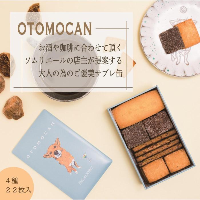 【ふるさと納税】OTOMOCAN【ウメリカシテン. のクッキー缶】 ( 4種/22枚入 ) | お菓子 クッキー スイーツ おやつ 焼き菓子 贈答用 おいしい ...