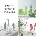 51位! 口コミ数「0件」評価「0」選べる1点 模型 テラダモケイ ハンドメイド 建築模型 日本の街編 紙 福永紙工