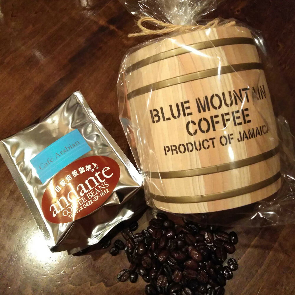 【ふるさと納税】＜選べる種類＞【豆タイプ・粉タイプ】香りのおくりもの…【 コーヒー ＋ ミニ樽セット 】 カフェアラビアン マイルド×約180g ストロング×約180g 2種 ミニ樽×2個 自然焙煎の店 アンダンテ コーヒー豆 インスタント 珈琲 飲料 東京都 武蔵野市 送料無料