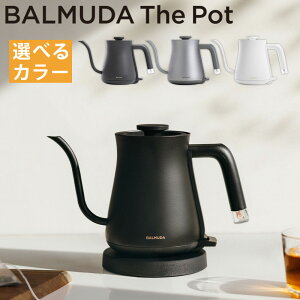【ふるさと納税】<選べるカラー>BALMUDA The Pot KPT01JP(ブラックBK/シルバーSV/ホワイトWH)バルミューダ 電気ケトル ケトル 湯沸かし器 湯沸かしポット キッチン家電 調理器具 キッチン 家電 生活家電 東京都 武蔵野市 送料無料
