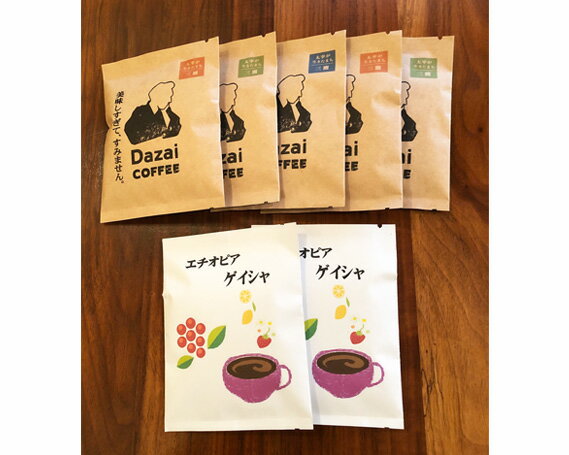 2位! 口コミ数「1件」評価「5」No.011 【計7袋】Dazai・ゲイシャドリップコーヒー2種セット ／ 飲料 珈琲 自家焙煎 太宰治 送料無料 東京都