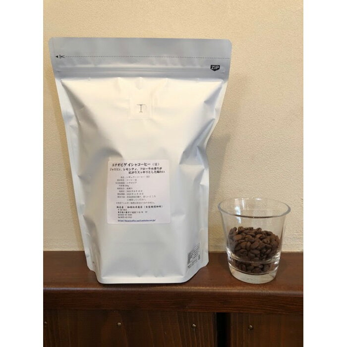 【ふるさと納税】【豆・3袋】Dazai・ゲイシャコーヒー豆2種セット ／ 飲料 珈琲 自家焙煎 太宰治 送料無料 東京都 [No.104]