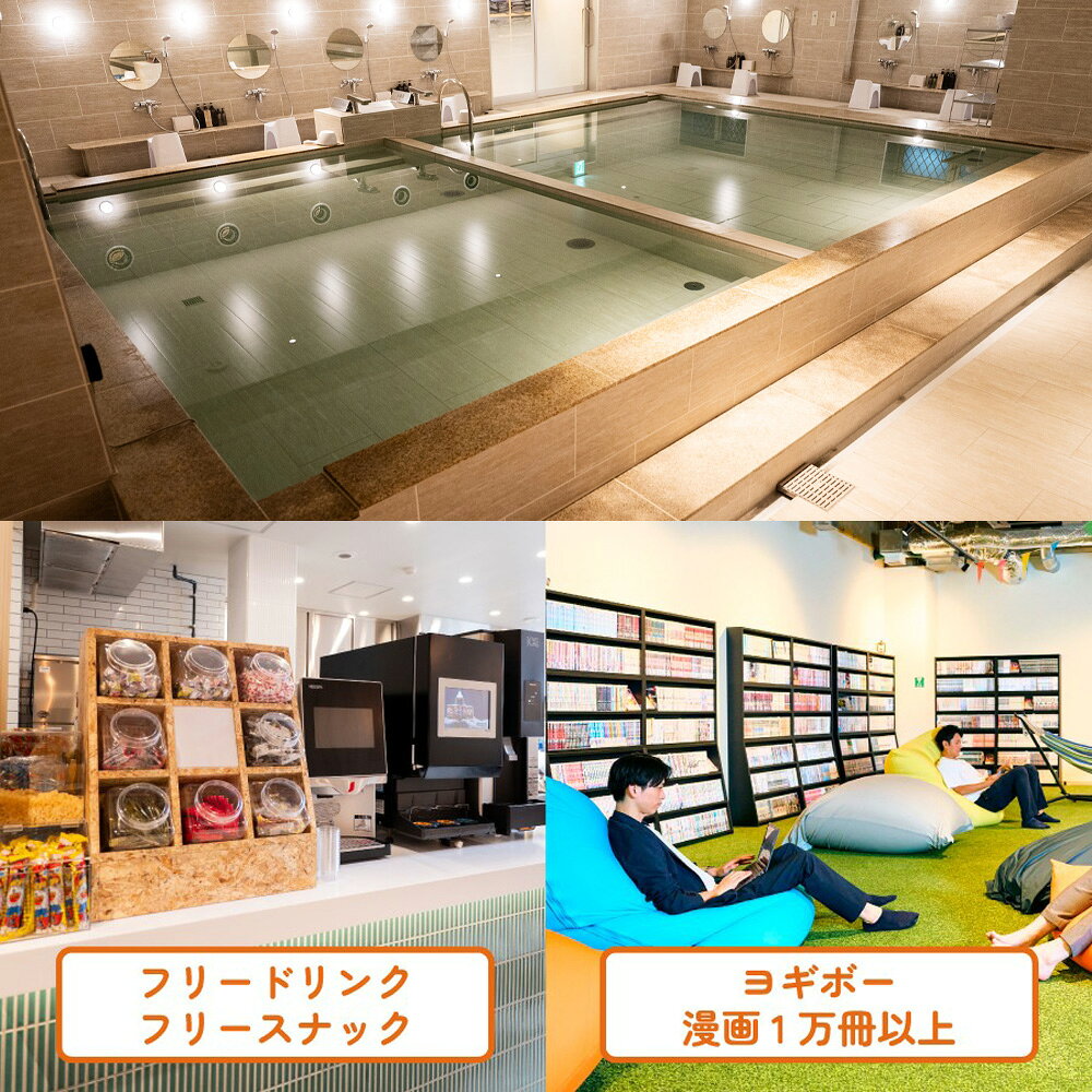 【ふるさと納税】【ふるさと納税限定】サウナ・スパ150分プラン（FLOBA（フローバ）） ／ サウナ スパ FLOBA フローバ 150分 サウナ施設 スパ施設 温浴 サウナ体験 スパ体験 入浴 リフレッシュ 施設利用 チケット 利用券 No.259 f132047-mitaka-10000212 東京都三鷹市 サンプル画像3