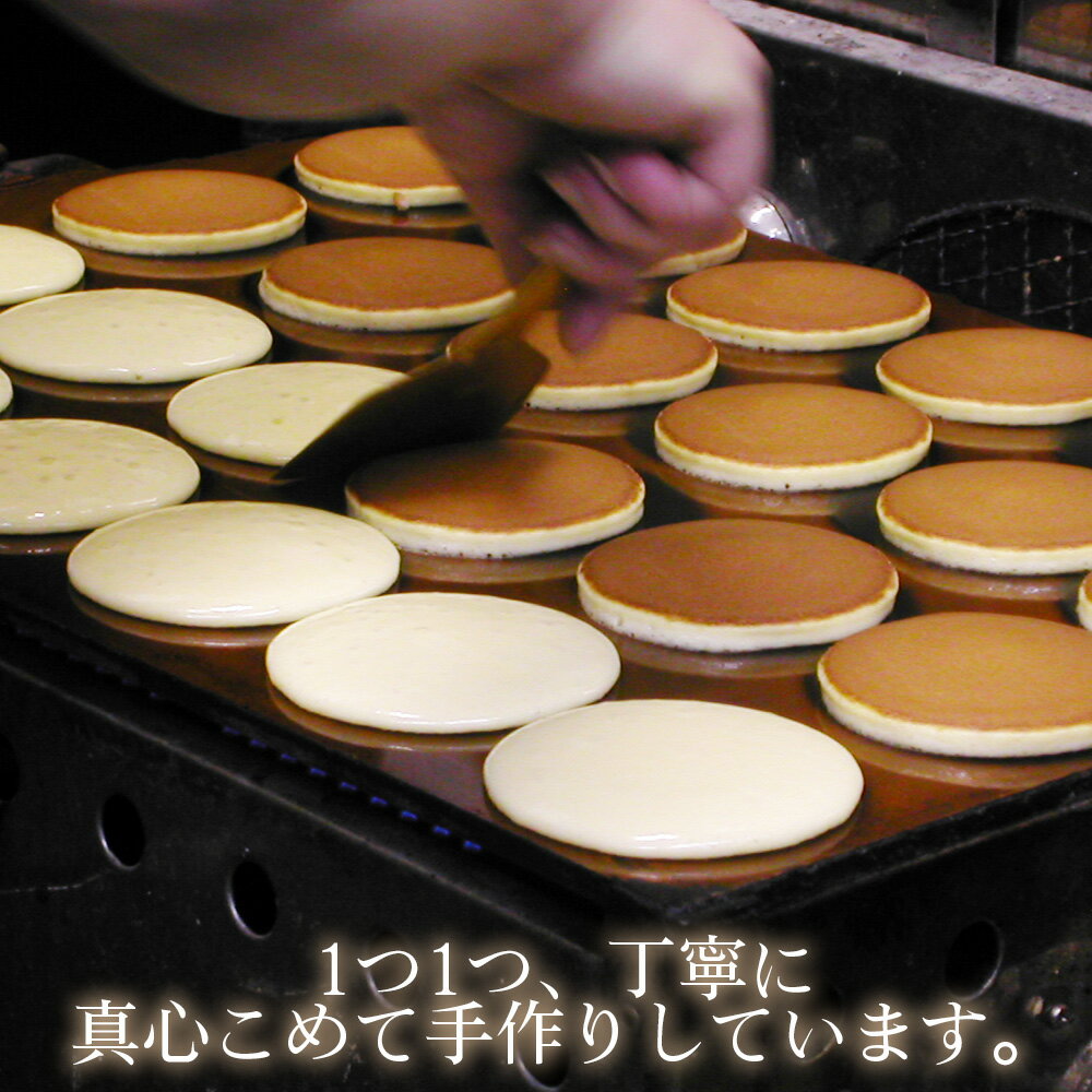 【ふるさと納税】極上末喜どらやき　20個入り ／ どらやき 和菓子 丹波大納言 粒あん 高級 個包装 お取り寄せ 手土産 ギフト プレゼント 大容量 しっとり ふんわり 小分け 贈り物 東京都 [No.100]