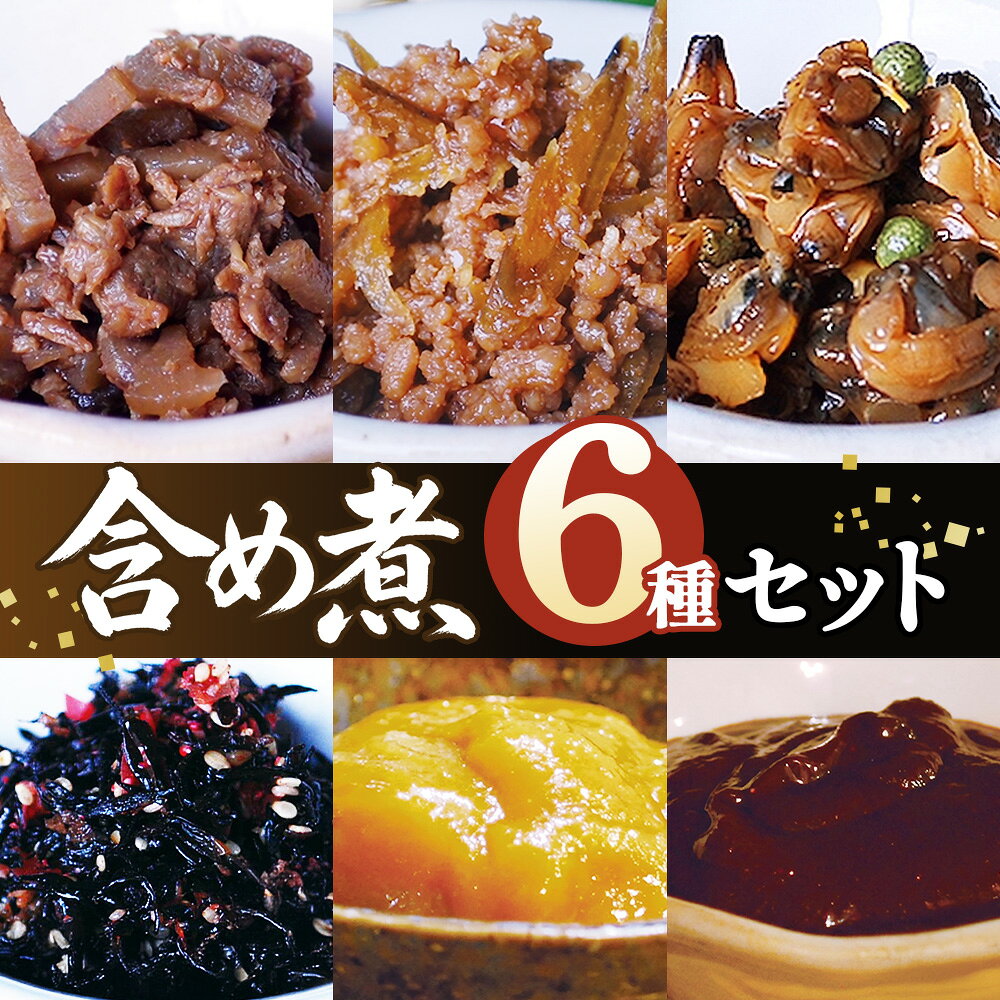 含め煮セット / 含め煮 煮物 和惣菜 惣菜 ご飯のお供 ひじき 豆 野菜 だし 手作り 常備菜 おかず 4種 詰め合わせ 小分け No.191