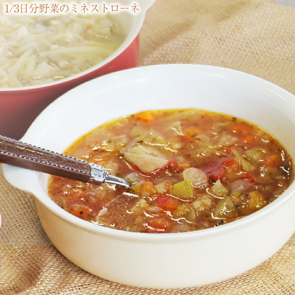 【ふるさと納税】キノクニヤレシピスープセット ／ 野菜 栄養 生姜 具だくさん 鶏 白湯 ミネストローネ トムヤンクン オニオン 朝食 ランチ 送料無料 東京都 [No.254] f132047-mitaka-10000205 東京都三鷹市 サンプル画像3