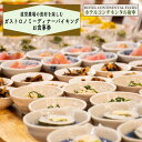 【ふるさと納税】ホテルコンチネンタル府中_直営農場の食材を楽しむガストロノミーディナーバイキング お食事券 1名様