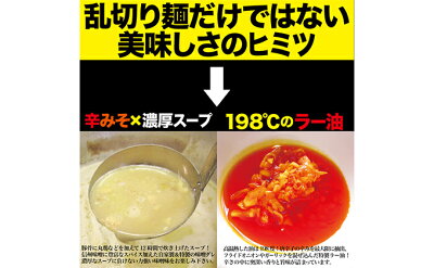 東京都府中市 【ふるさと納税】濃厚辛みそラーメン【麺創研紅@府中/国分寺】紅らーめん/紅用特製ラー油付き(3人前)控え目な激辛 【麺類・ラーメン・濃厚辛みそラーメン・味噌ラーメン】 画像3