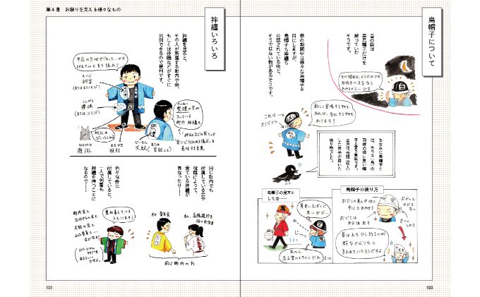 東京都府中市の画像2