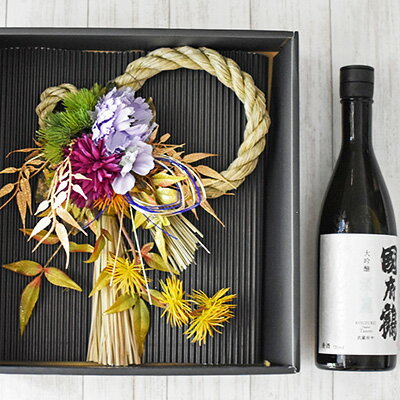 【ふるさと納税】國府鶴淡麗(日本酒)&しめ縄セット(青・大)【お酒地酒日本酒アルコール晩酌お花造花雑貨飾り正月年始セット】