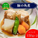【ふるさと納税】「割烹 阿吽」桃豚の角煮3パック 【角煮・豚の角煮・ごはんのお供・おかず・敬老・ギフト・お礼】