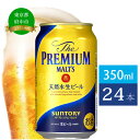 ビール サントリー プレミアムモルツ 350ml 缶 24本 プレモル　