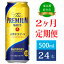 ڤդ뤵Ǽǡ 2 ӡ ȥ꡼ ץߥ 500ml  24 ץ롡ء  ץߥ 500  ץ쥼 £ʪ   ǯ 渵 С٥塼