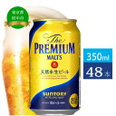 ビール サントリー プレミアムモルツ ギフト 350ml 缶 48本 プレモル　