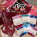 【ふるさと納税】 実篤 手ぬぐい と ハンカチ セット【 選べる 色 】 | 綿 注染 武者小路実篤記念館所蔵 武者小路実篤記念館 武者小路実篤 てぬぐい 調布...