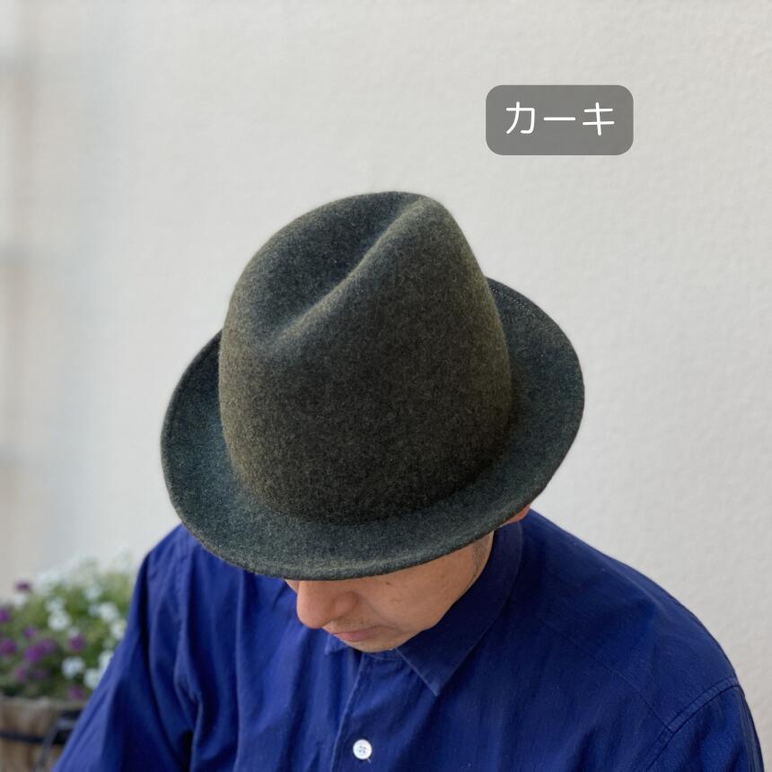 【ふるさと納税】帽子 ふたこぶ木型で作ったフェルトハット 【 選べる カラー 】 | 関口善大靴工房 帽子 アシメントリー ウール ぼうし ミックスウール 上質 専用ボックス 調布 東京都 送料無料 ダークグレー ライトグレー ネイビー カーキ ダークブラウン ライトブラウン